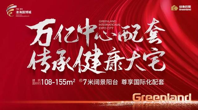 这里是徐州中心|万亿繁华配套，155平传承健康大宅
