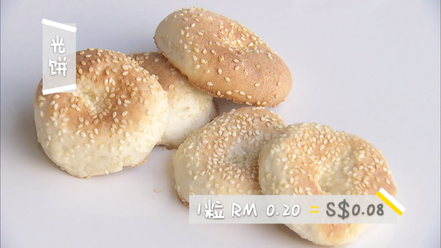 新加坡旅游综艺《自由脚步》诗巫001：光饼