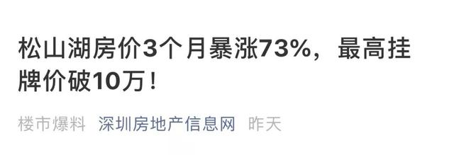 楼市真相：连龙华都快要卖光了，明年潜在住宅仅3个，现在就是抄底良机