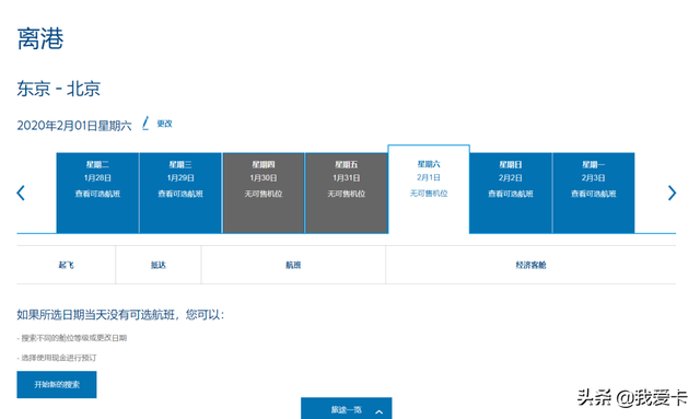 一文看懂中信信用卡积分换UA里程玩法！原来出一张里程票这么简单