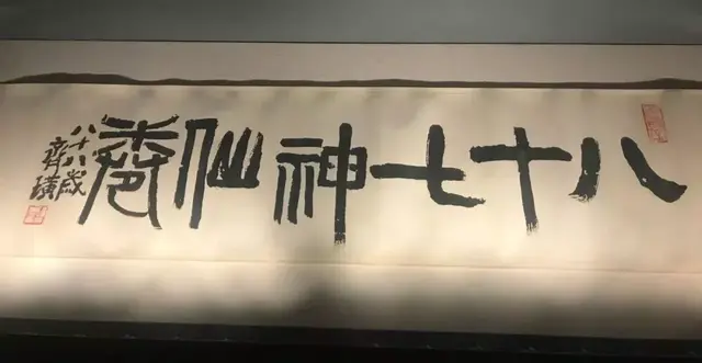 中国千年古画被德国抢走，徐悲鸿花二十万买下，但仍视此画如生命