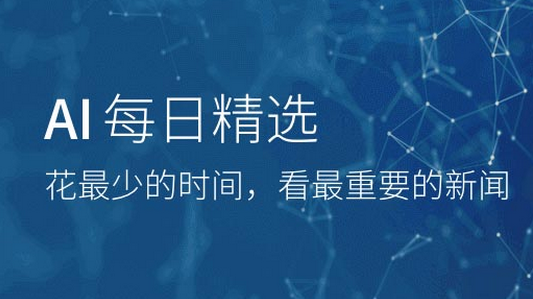 AI每日精选：新加坡批准AI血管超声扫描；蔚来硅谷裁员141人