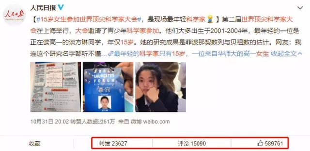 15岁，被称为“最年轻的科学家”！家长：看看“别人家的孩子”