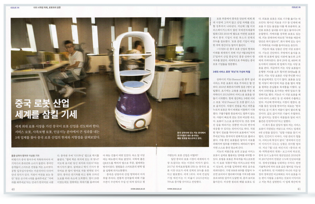 大发！韩国著名杂志《시사IN》高度评价擎朗送餐机器人