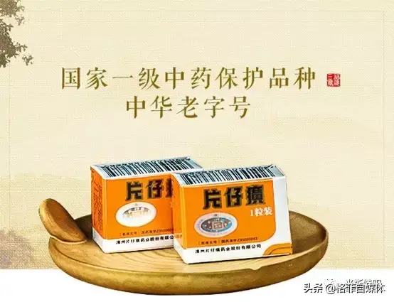 片仔癀：为什么那么贵？？深度剖析