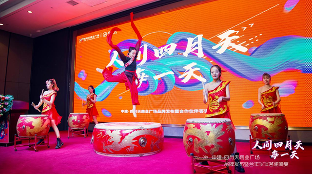 “人间四月天，每一天”中建·四月天商业广场品牌发布会圆满落幕