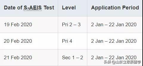 新加坡AEIS考试放榜倒计时！除了政府学校，还有其他学校可以选