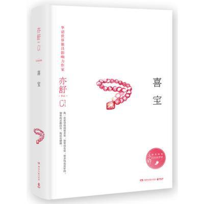 《喜宝》系列｜精明能干的宋家明最后成为神父：繁华到头终成空