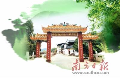 陌上故庐客韵情 自在侨乡古味存