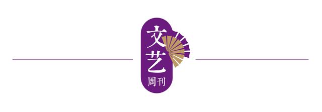 展望新时代文化产业、大咖论南京“文学之都”、这个当代艺术展不“高冷”｜文艺周刊荐读