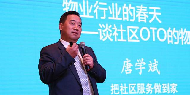 物业第一股CEO唐学斌“退后”彩生活上市5年换将