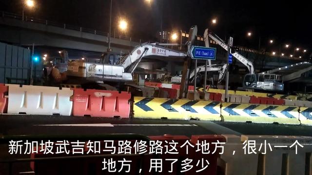 229期：新加坡武吉知马路修路，很小的地方，竟然用了9台挖掘机