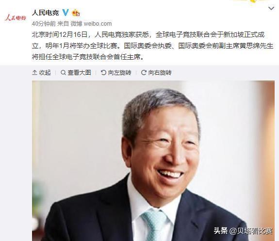 好消息！电竞奥运会来了？前奥委会负责人：明年1月在新加坡举办