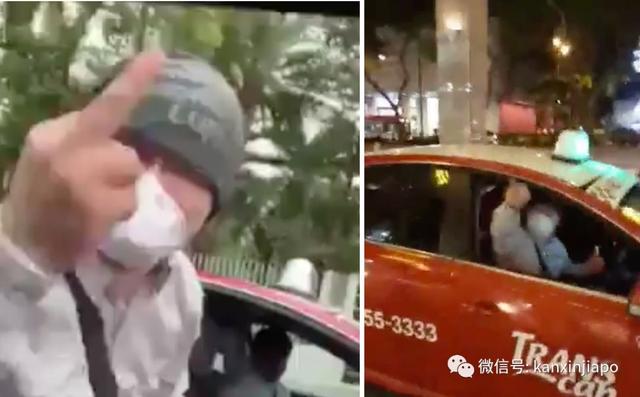火遍全网！新加坡司机大骂“三字经”，还踢车、肘击、驱赶乘客