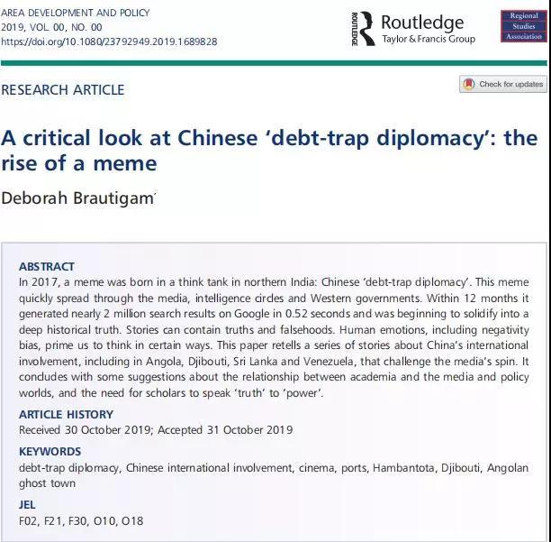 中国搞“债务陷阱外交”？英国智库说了句公道话