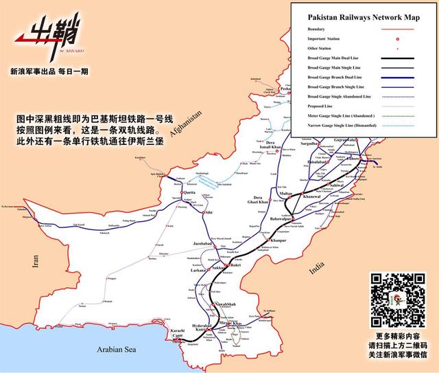 出鞘：论中国在巴基斯坦承建工程的战略意义