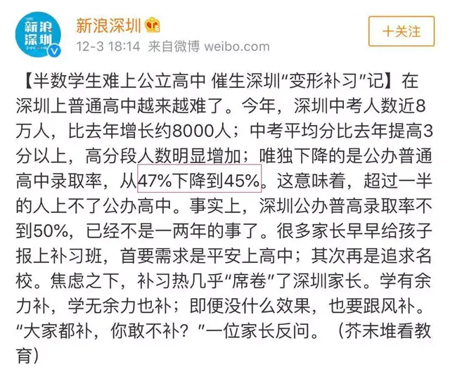 “一半的孩子将上不了高中”：消息一出，家长群炸翻了天