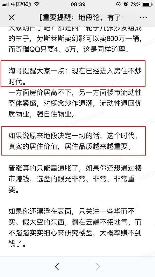 楼市真相：连龙华都快要卖光了，明年潜在住宅仅3个，现在就是抄底良机