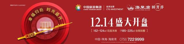 不到1万/平！拿下一套亲海房！还有国家级地标做配套