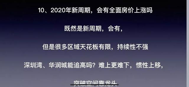 楼市真相：连龙华都快要卖光了，明年潜在住宅仅3个，现在就是抄底良机