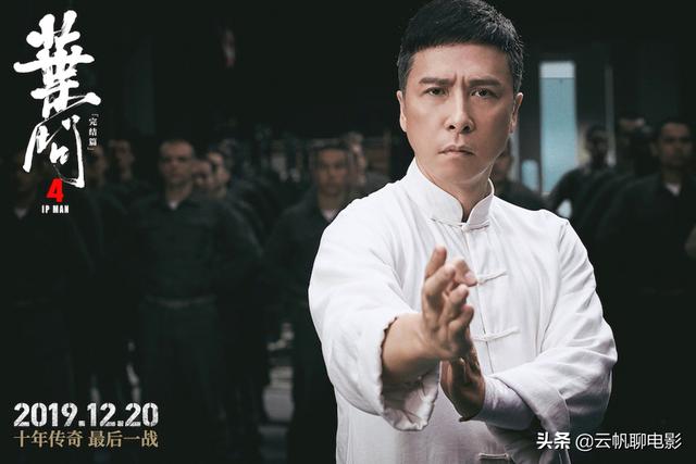 《叶问4》：国产功夫片的突破之作 意义超越了单纯的动作片