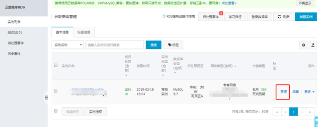阿里云跨区域服务器迁移(镜像迁移，RDS数据库迁移)