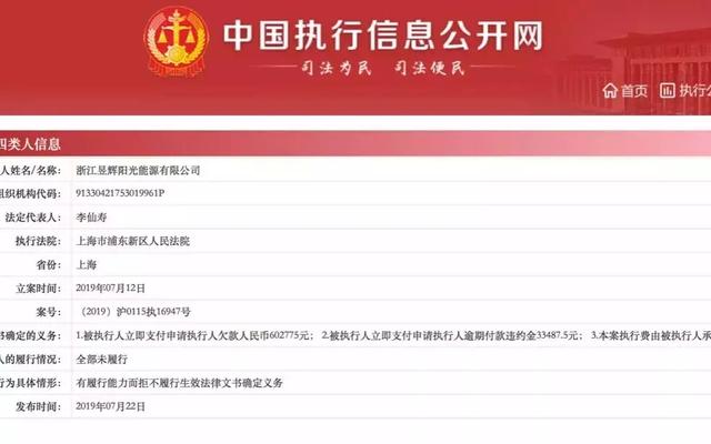 花了1000多万为昱辉“善后”他却被李仙寿筹谋出局