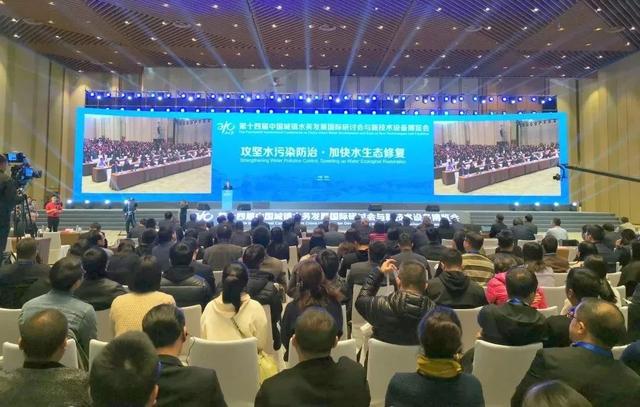 用建设成果为自己“代言”！生态城参加第十四届中国城镇水务发展国际研讨会