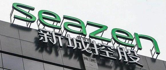 利空未出尽的新城控股开始拿地和融资了