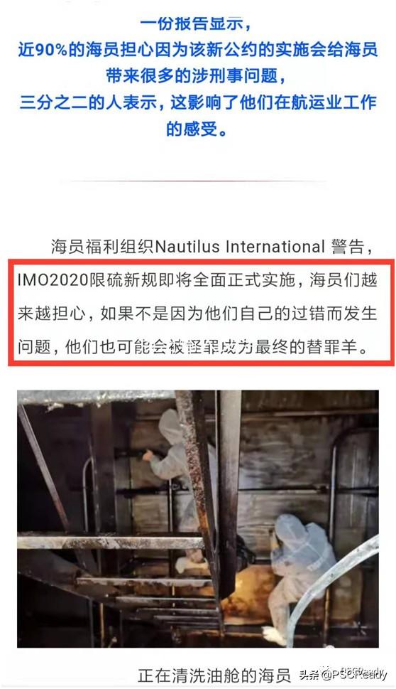 PSCO这么查低硫油