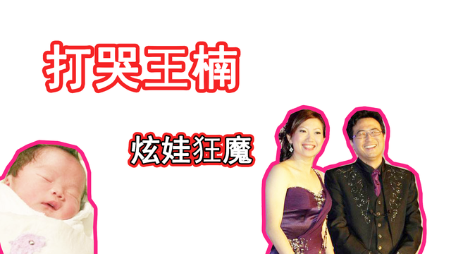 她出生在北京，却成为新加坡乒乓球一姐，曾经打哭王楠成传奇