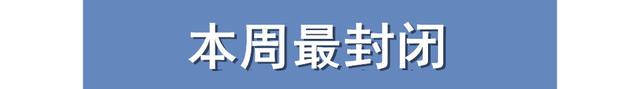 重庆一周大事件：嘉陵江大桥封闭，学校食堂禁止承包，山城无轻轨