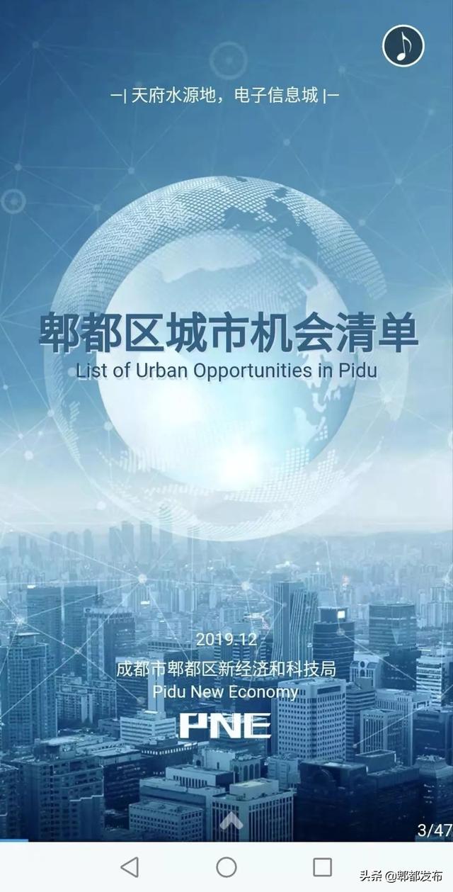 “郫都区城市机会清单”首发！这场在上海举行的产业招商会吸引了50多家中外企业