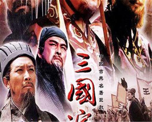 10分钟读三国「三国演义故事梗概」