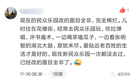 商铺空置，商家撤离，100岁的武汉民众乐园怎么了？