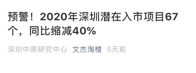 楼市真相：连龙华都快要卖光了，明年潜在住宅仅3个，现在就是抄底良机