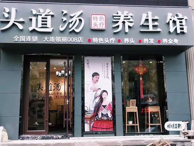 头道汤5周年庆典，将发布头疗行业首部蓝皮书