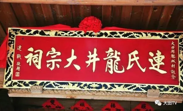 大田这三姓与台湾竟然有这层关系？