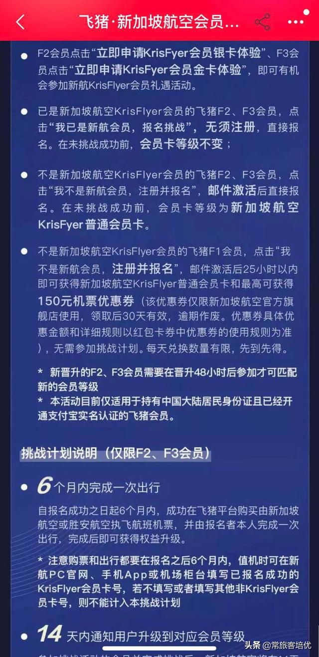 里程讲义丨2019年度最佳航司之新加坡航空里程玩法详解