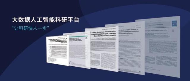 RSNA 2019 | 日本国立癌症中心&汇医慧影联合科研成果发表