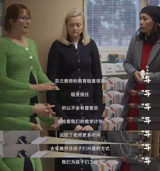 用幸福感换孩子的学习成绩值不值？芬兰人的做法太有硬气了