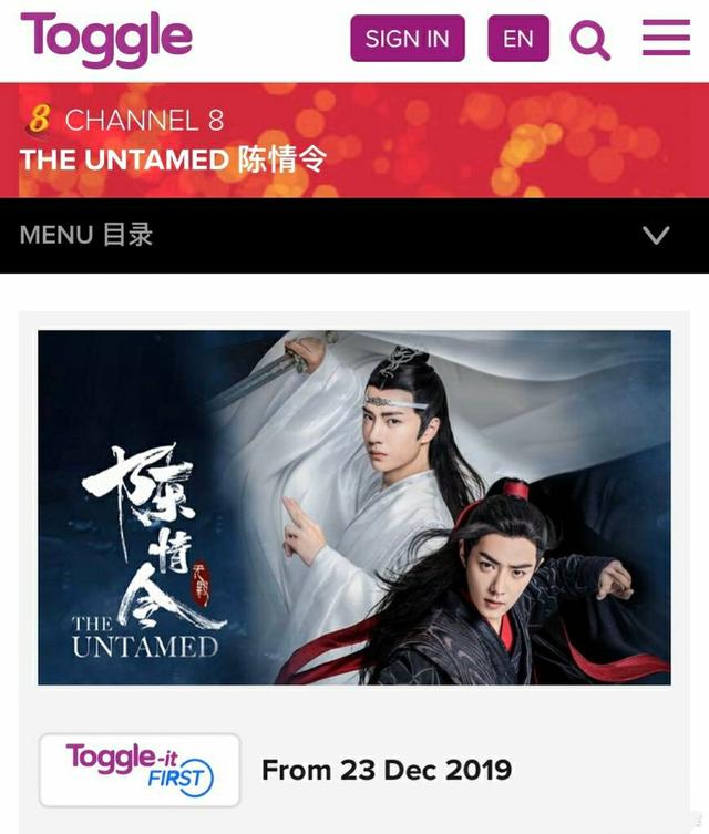 陈情令：阿令将登陆新加坡电视台，鹅20集特别版树下拥抱可以有吗