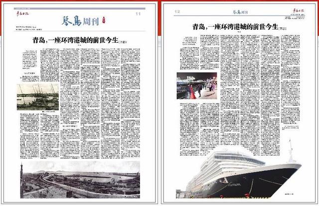 青岛，一座环湾港城的前世今生