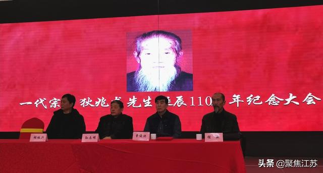 宜兴武协隆重纪念一代宗师狄兆龙诞辰110周年