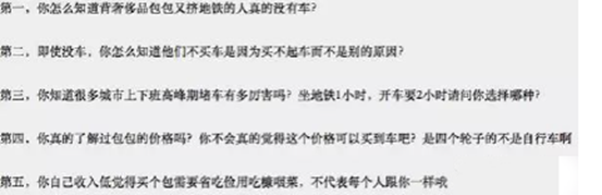 总有人背着LV，Chanel挤地铁，为什么没人背爱马仕？