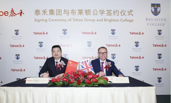 泰禾集团国际教育布局提速 与英国布莱顿公学合作