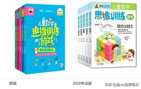 年末盘点：8套网红数学思维教材亲测对比，你家孩子在用哪套？