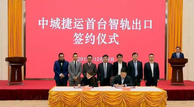 中车首台智轨电车出口马来西亚，昨日签约