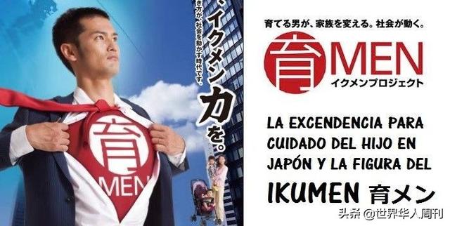 6成日本男当“家庭主夫”：婚姻中，最害人的是“男主外女主内”