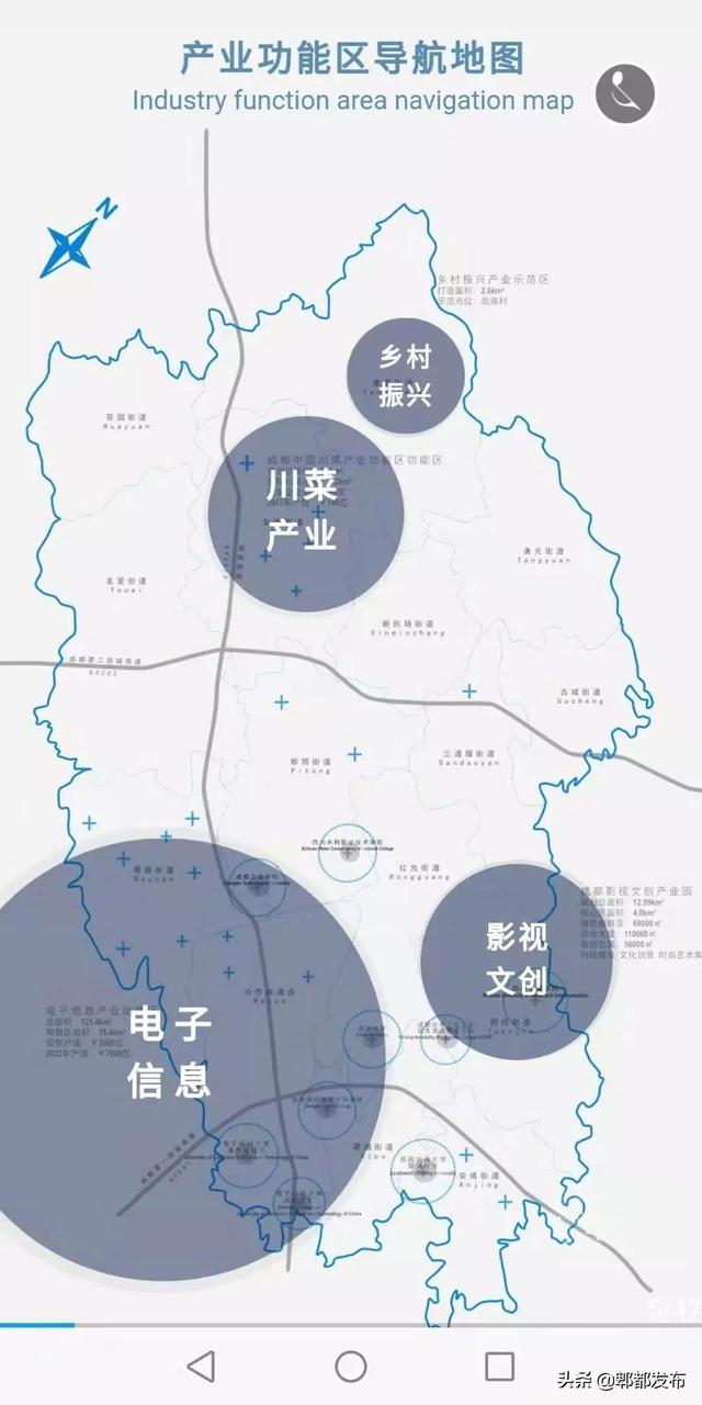 “郫都区城市机会清单”首发！这场在上海举行的产业招商会吸引了50多家中外企业